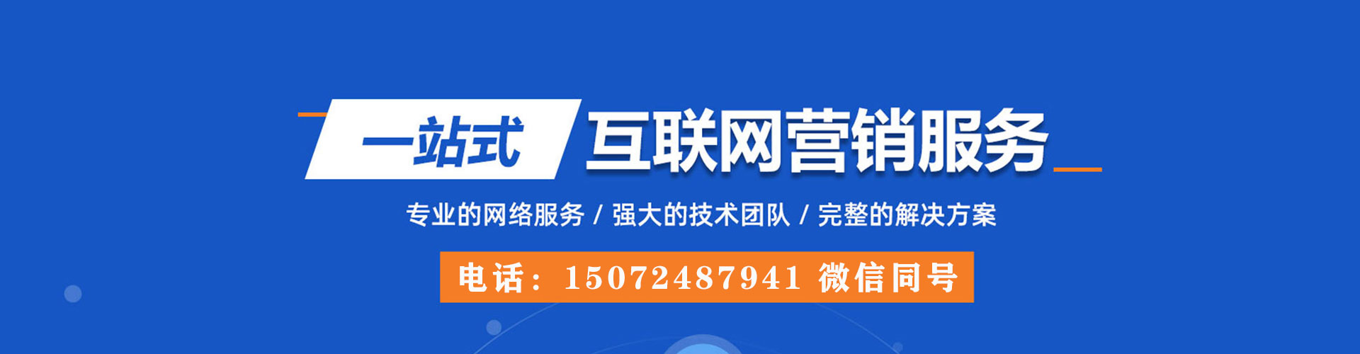 简阳sem代运营
